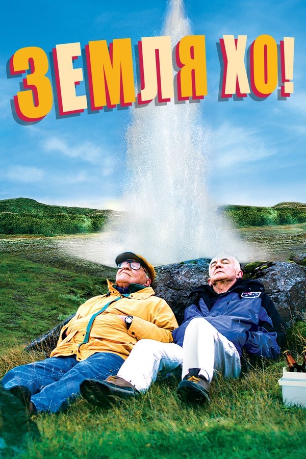 En Islandia