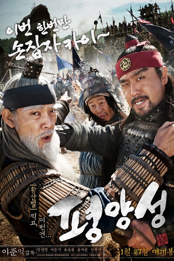 평양성