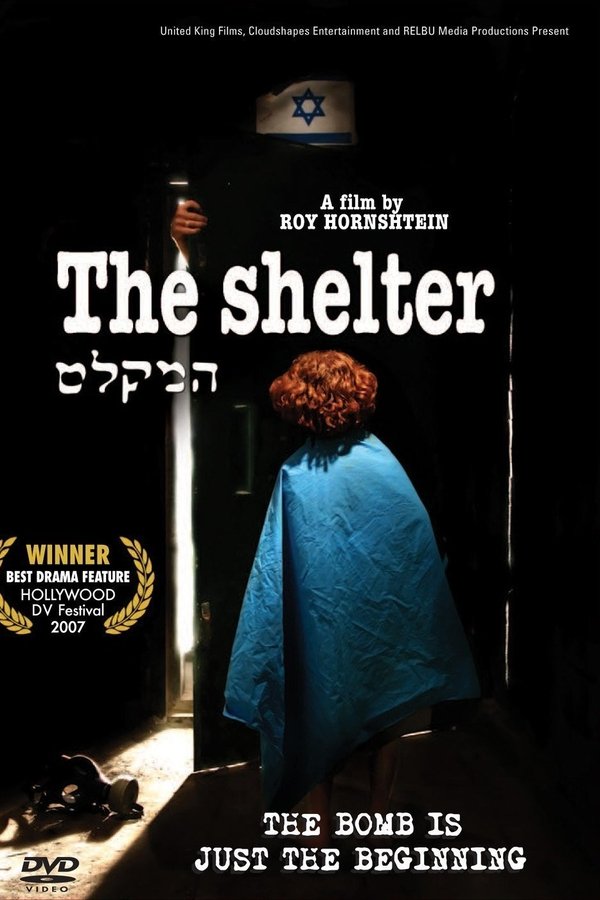 המקלט