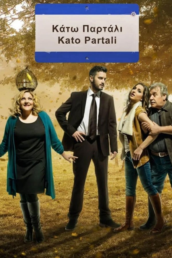 Κάτω Παρτάλι