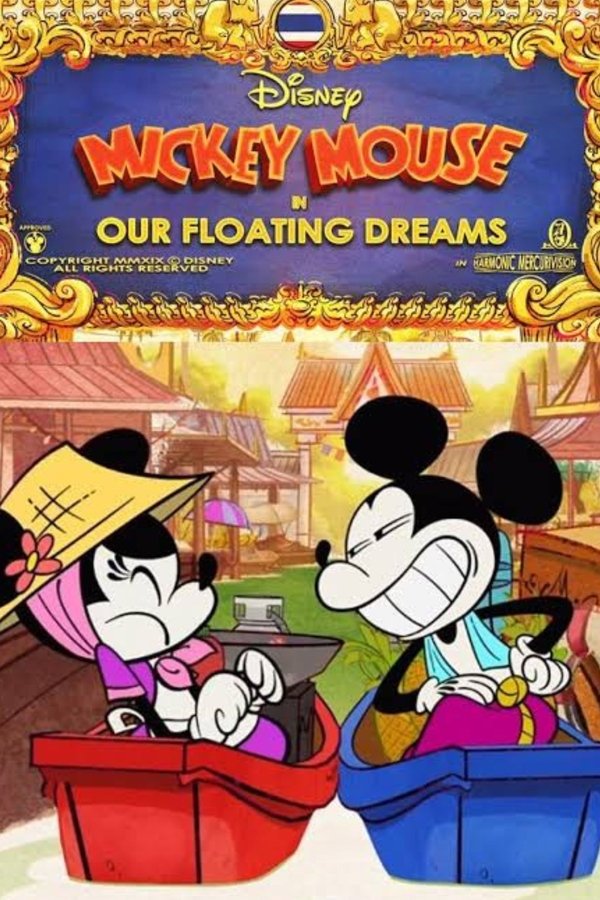 Our Floating Dreams