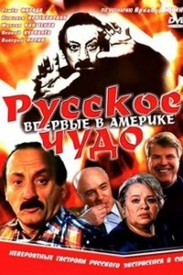 Russian miracle