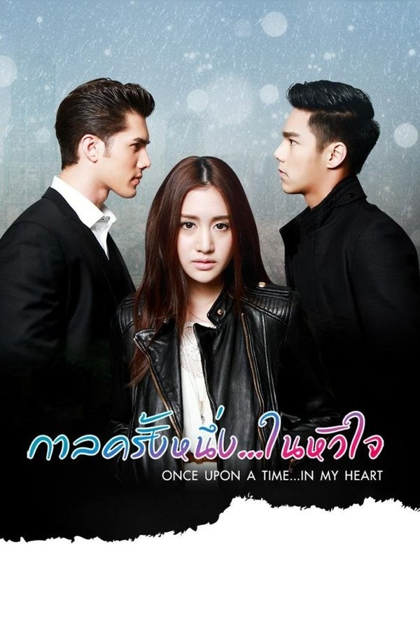 Once Upon a Time... in My Heart