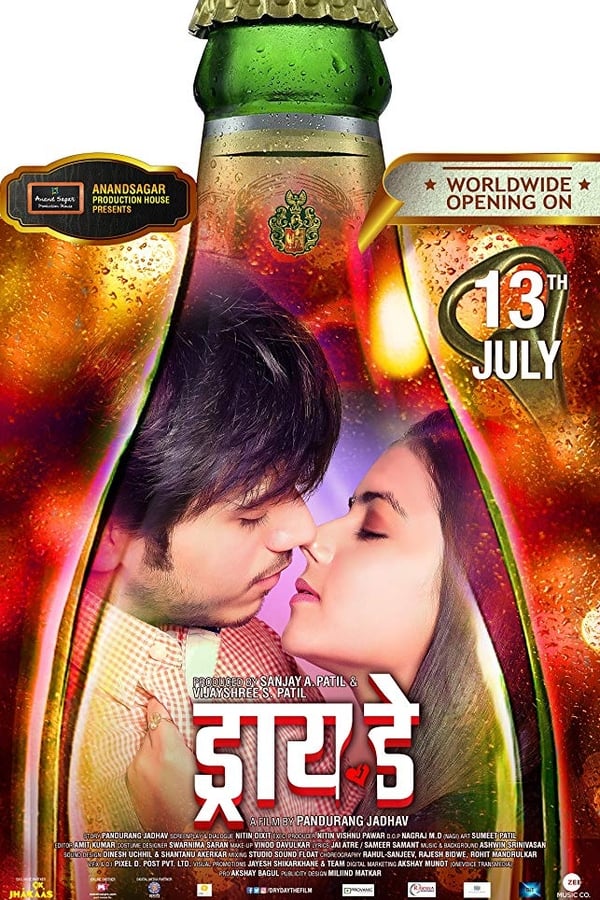 ड्राय डे
