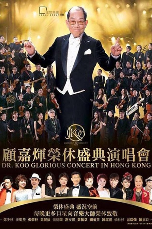 Joseph Koo Glorious Retirement 2015-2016 Concert