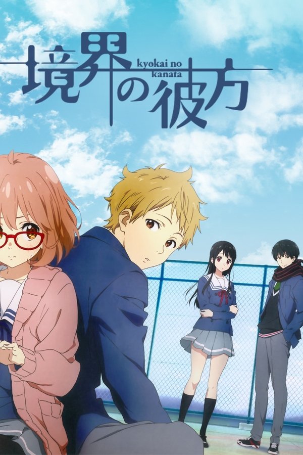 Kyoukai No Kanata