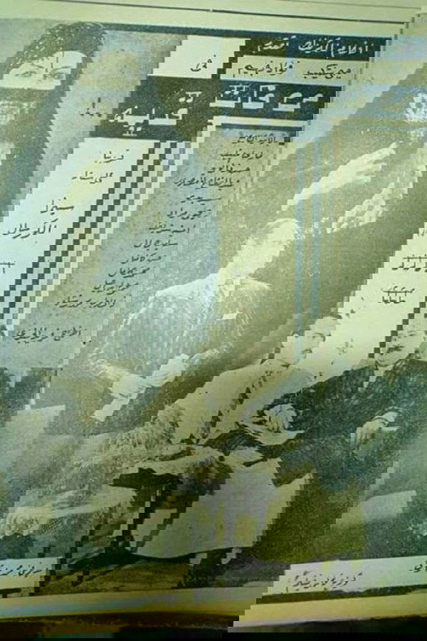 من فات قديمه