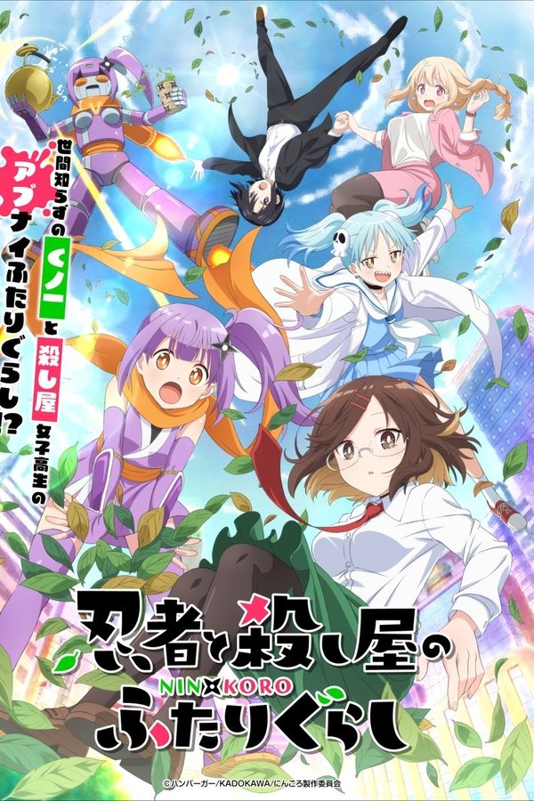 Ninja To Koroshiya No Futarigurashi