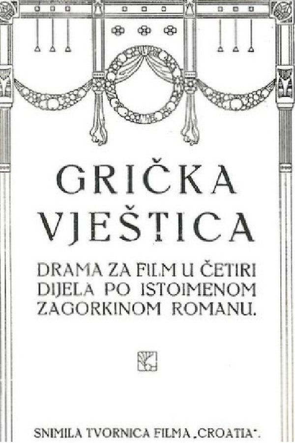 Grička Vještica