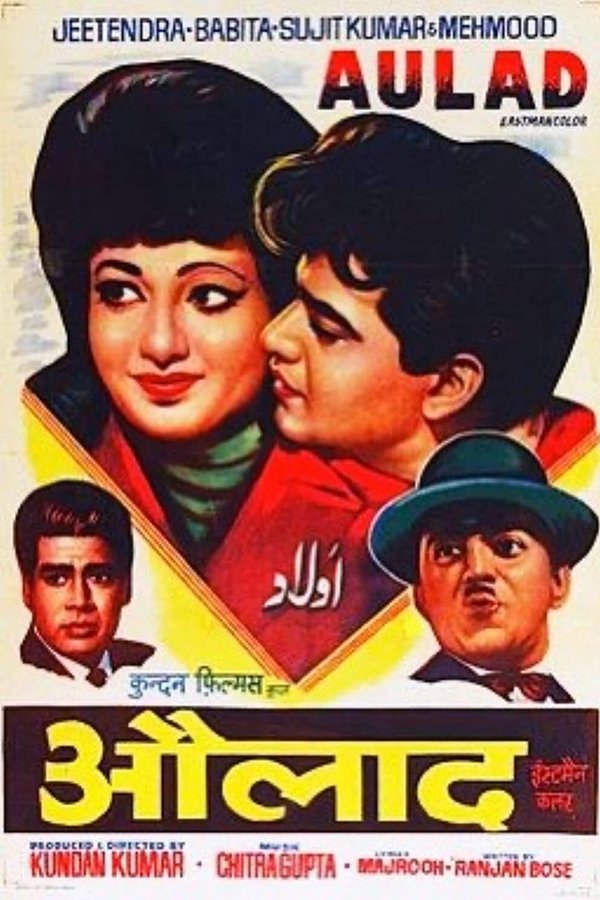 औलाद