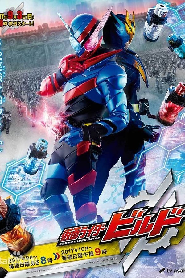 Kamen Rider Build
