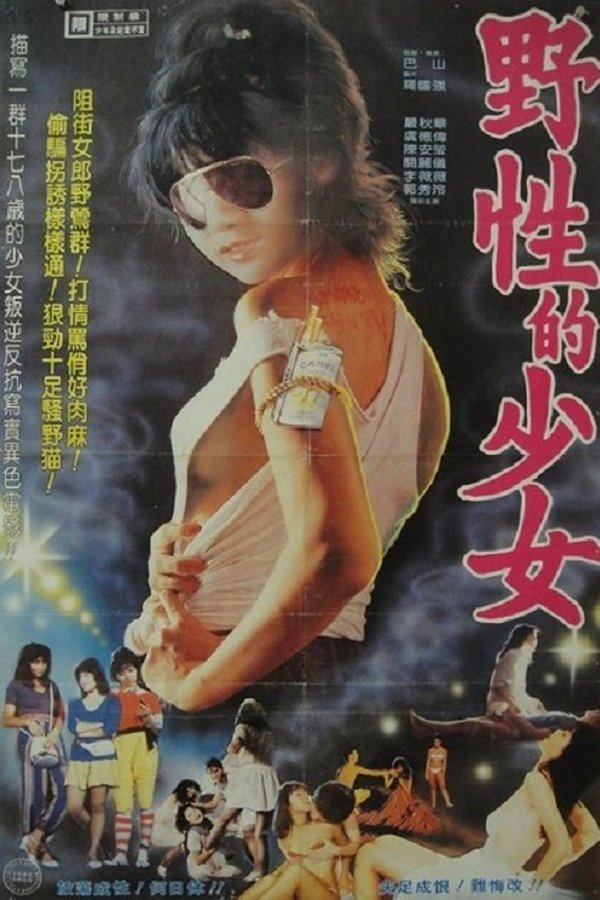 百厭妹