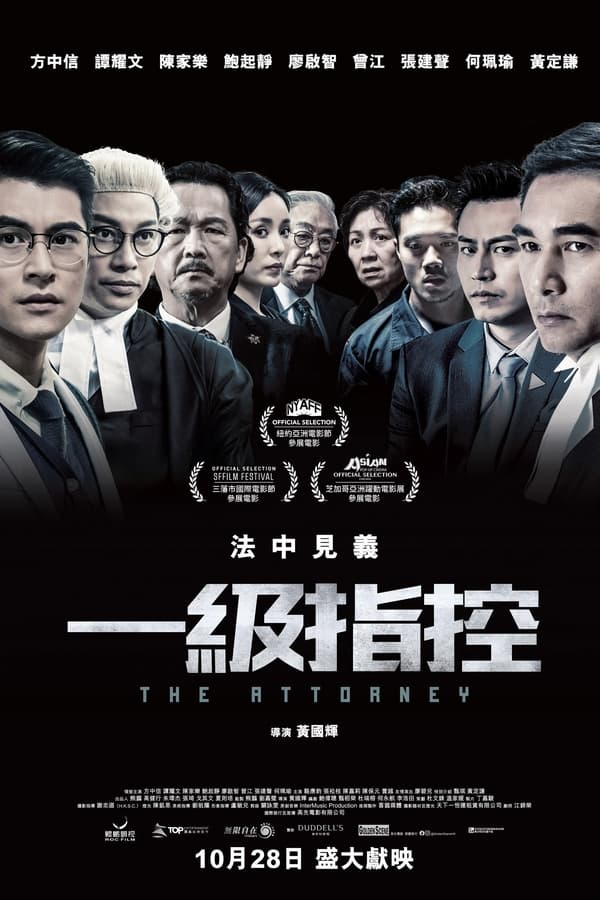 一級指控