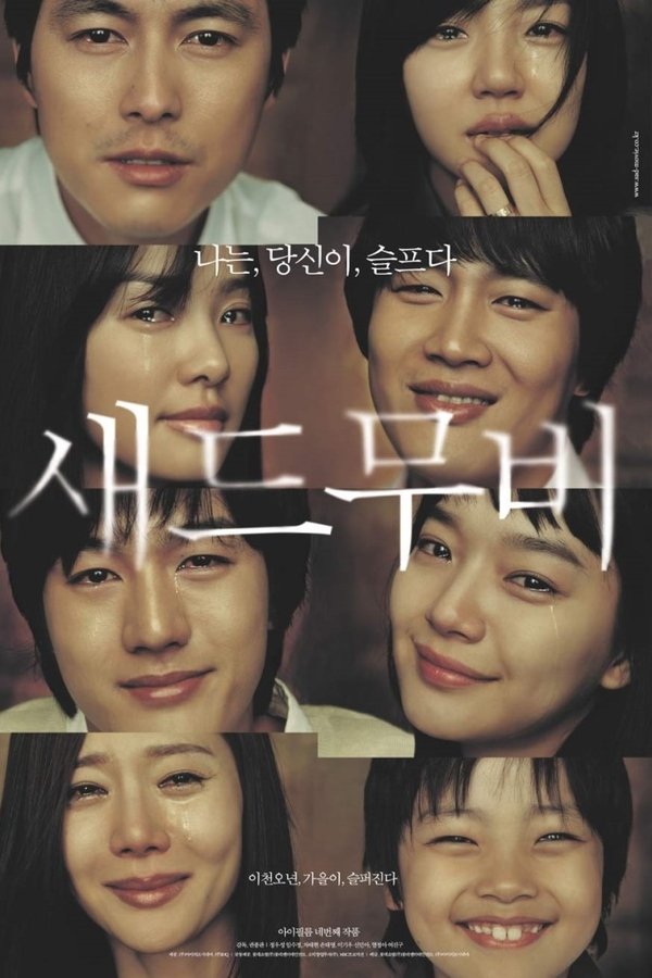Sad-movie