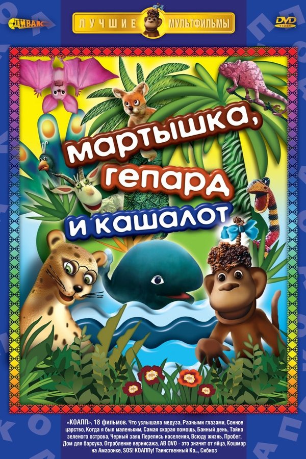 КОАПП