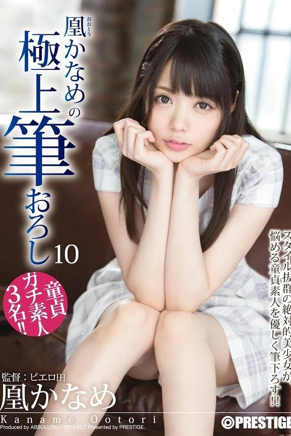ABP-539 XXX's Amazing First Time With A Woman - Ultimate Cherry Boy Defloration... Kaname Otori
