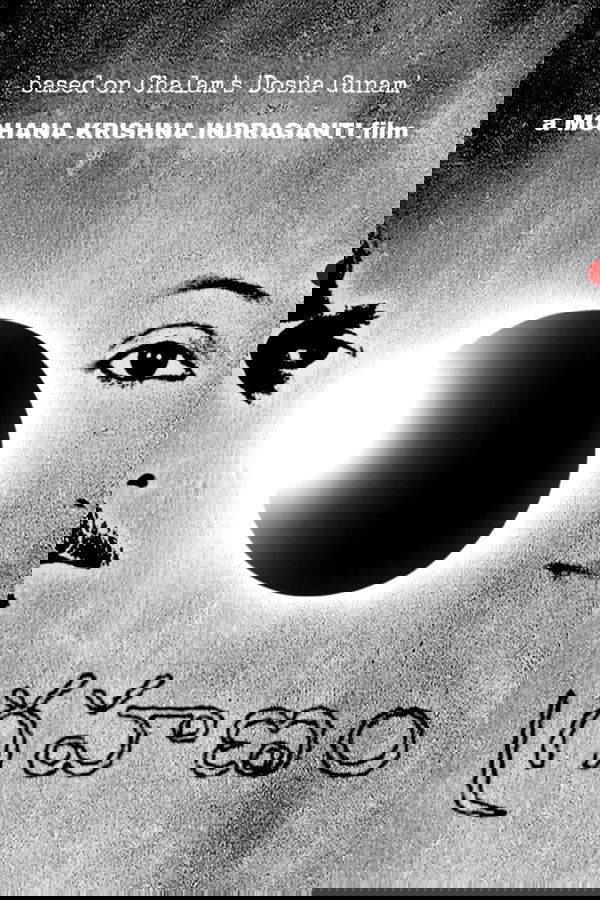 గ్రహణం