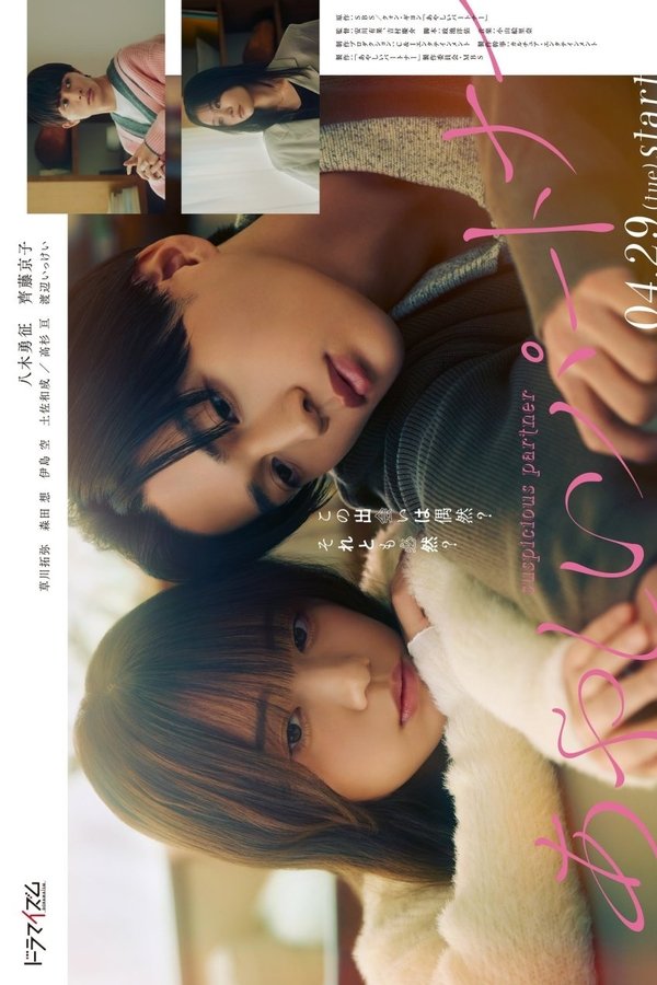 Suspicious Partner - Ayashii Partner
