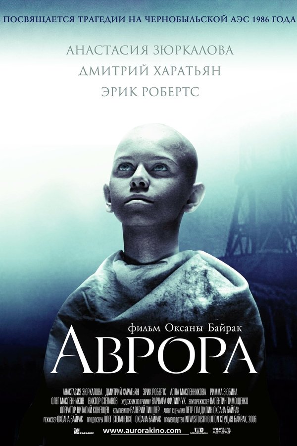 Avrora