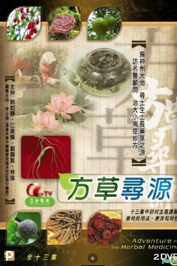 Adventure For The Herbal Medicine
