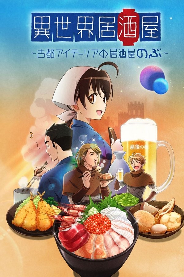 Isekai Izakaya: Japanese Food From Another World