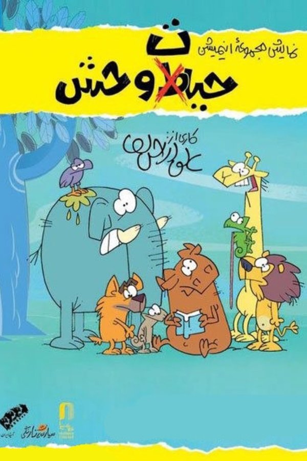 Hayate Vahsh
