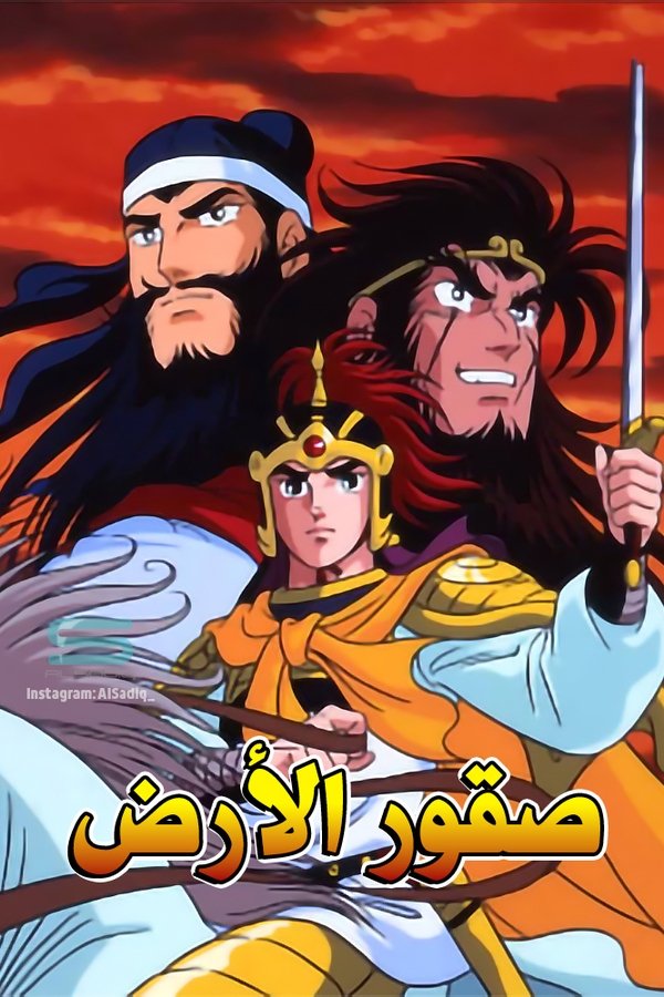 横山光輝 三国志