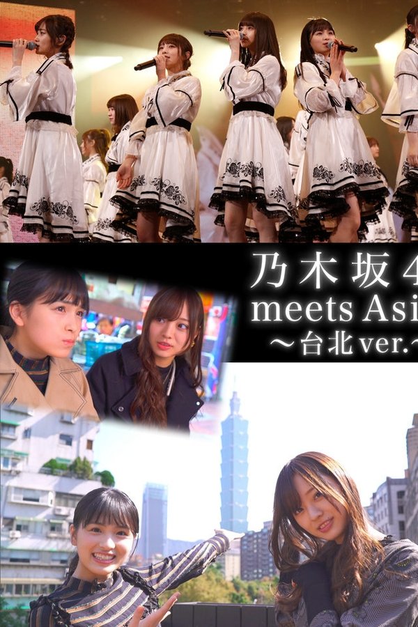 乃木坂46 Meets Asia！