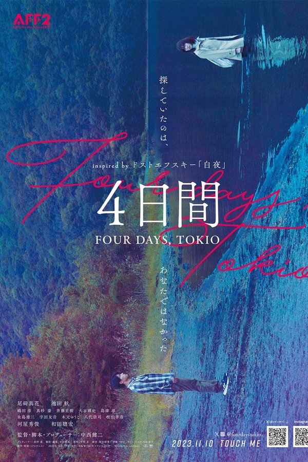 ４日間 FOUR DAYS, TOKIO