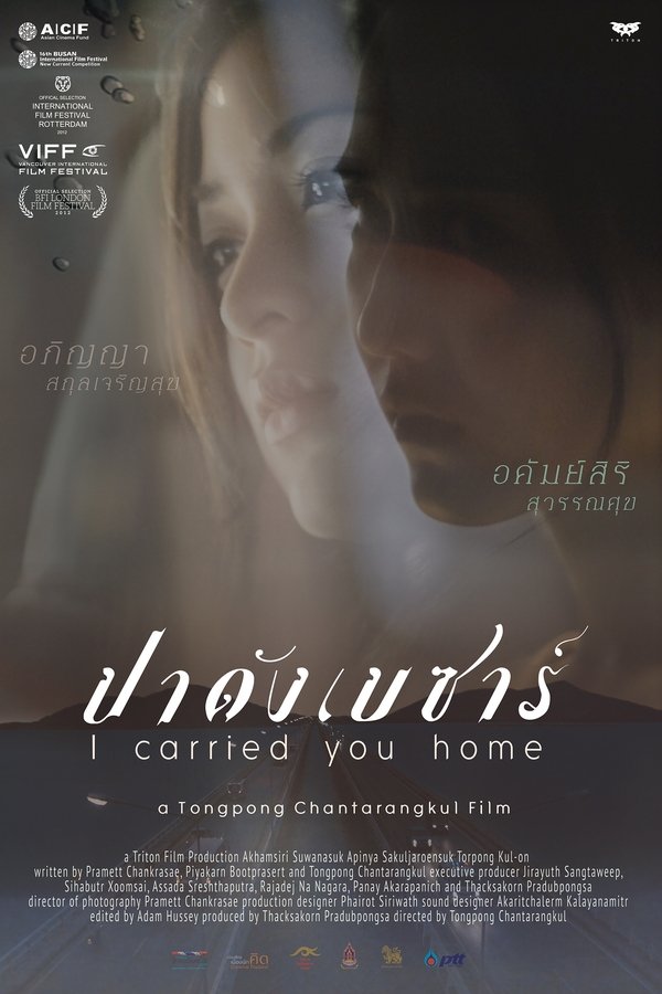 ปาดังเบซาร์