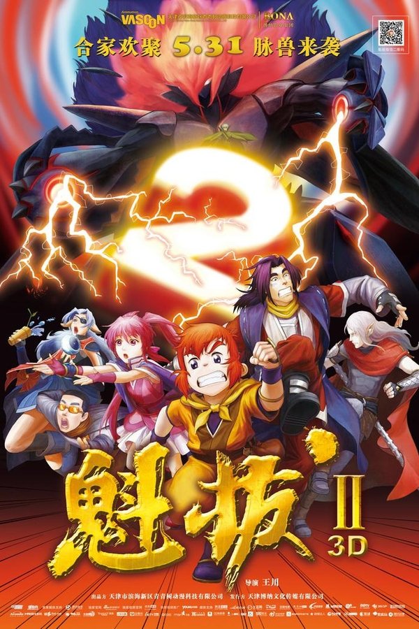 Kuiba 2