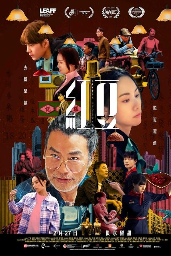 紅豆