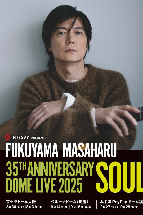 福山雅治 35th ANNIVERSARY DOME LIVE
