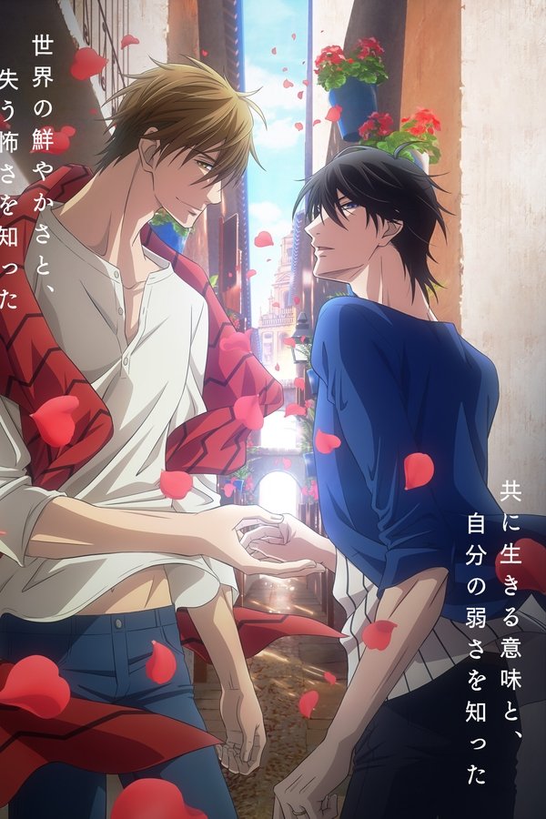 Dakaretai Otoko 1-i Ni Odosarete Imasu. Movie: Spain-hen