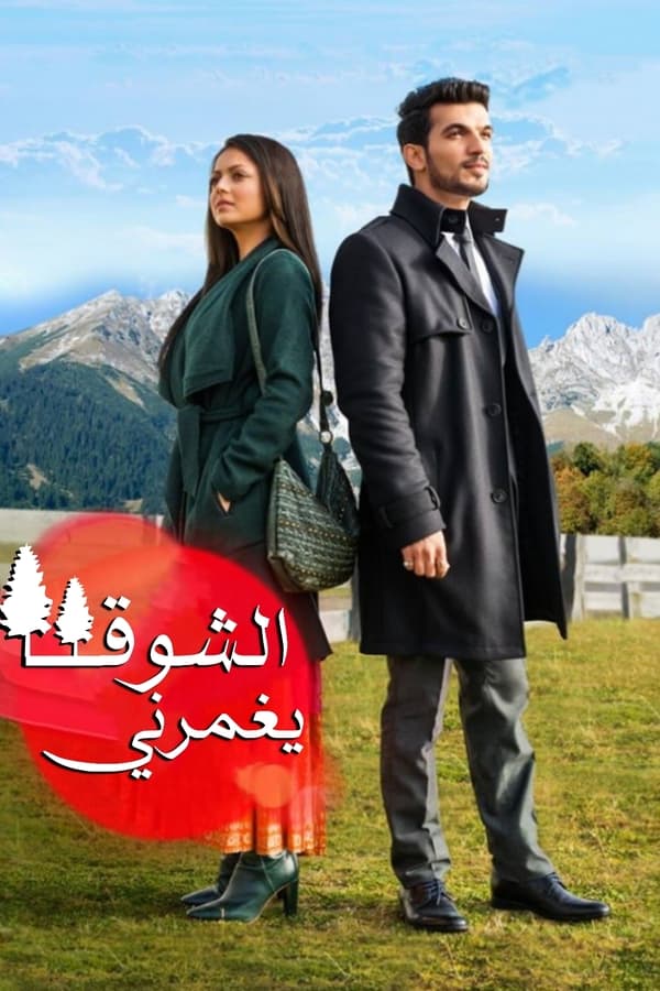 Pardes Mein Hai Mera Dil