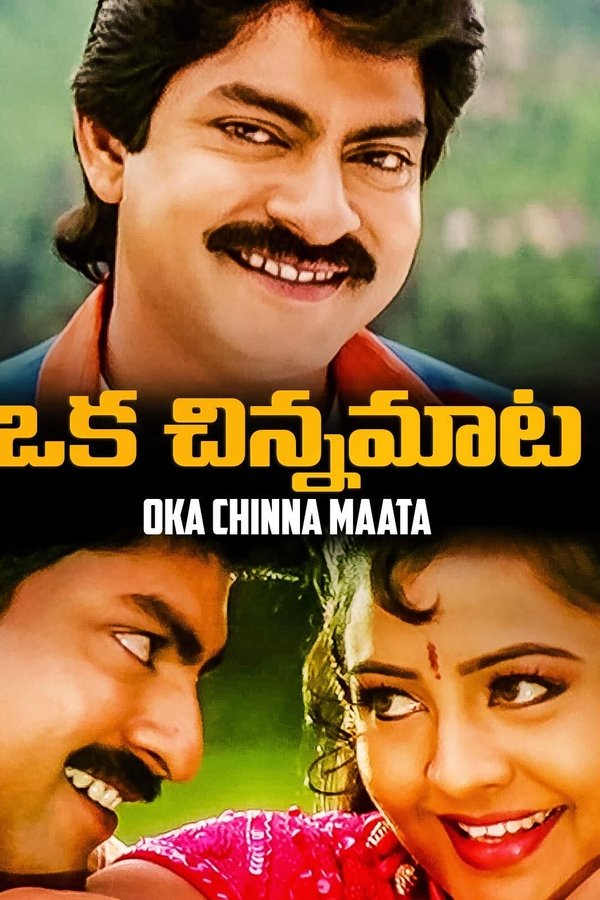 Oka Chinna Maata