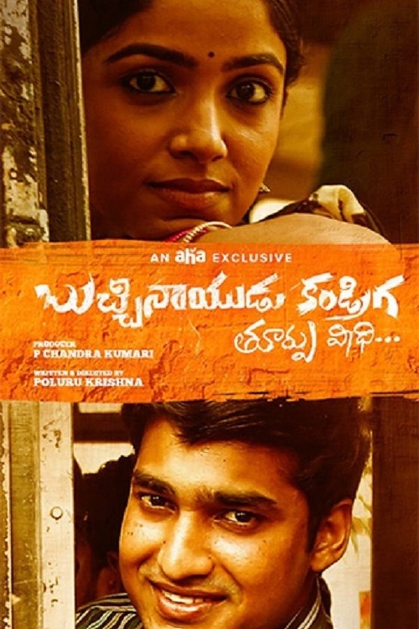 బుచ్చి నాయుడు కండ్రిగ