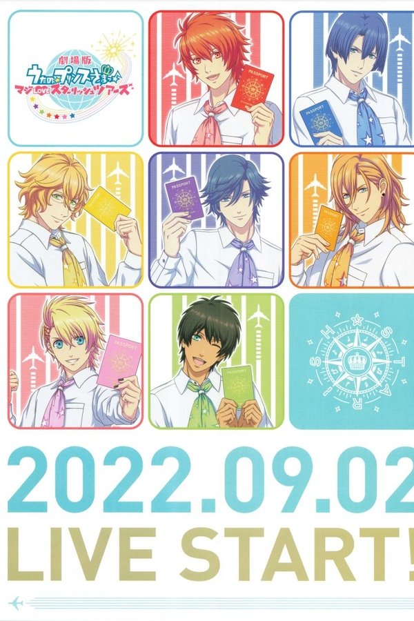 劇場版 うたの☆プリンスさまっ♪ マジLOVEスターリッシュツアーズ