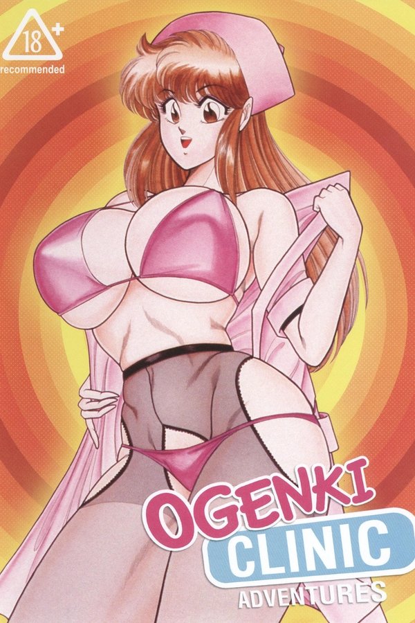 お元気クリニック