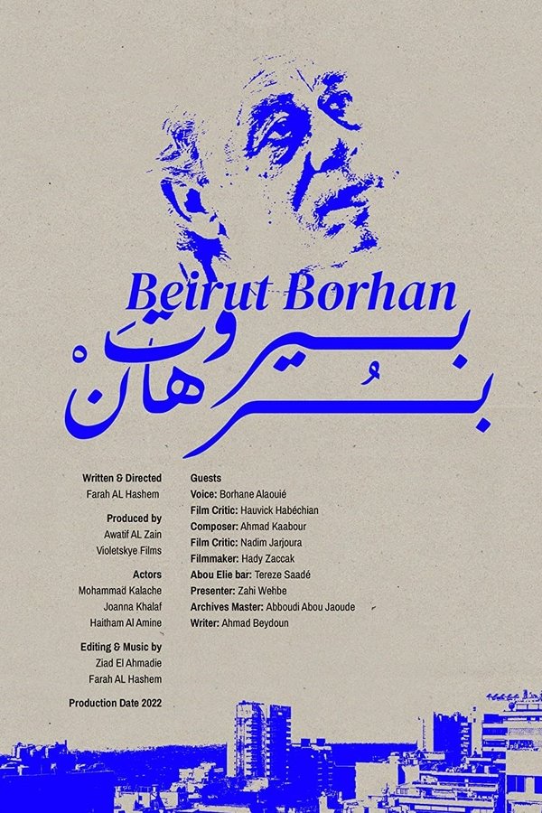 بيروت برهان