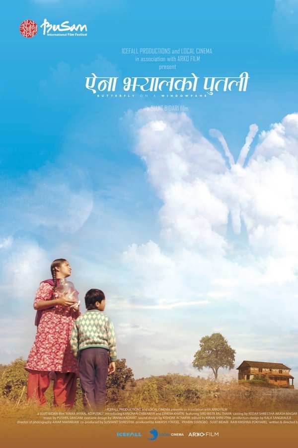ऐना झ्यालको पुतली