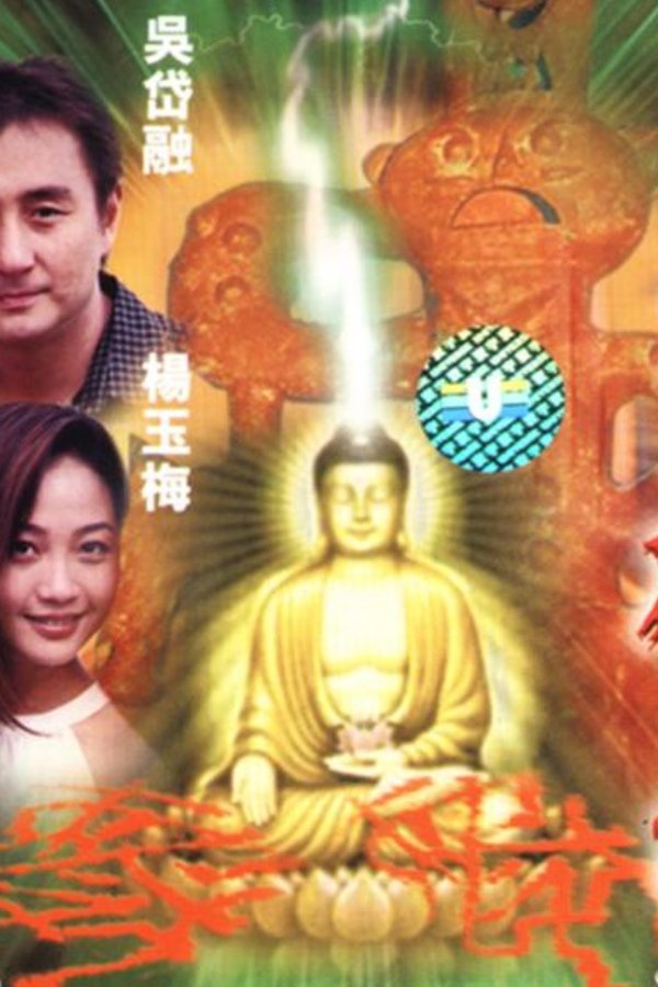 天神劫