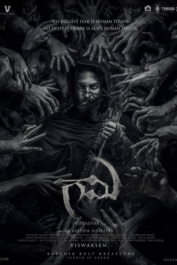 గామి