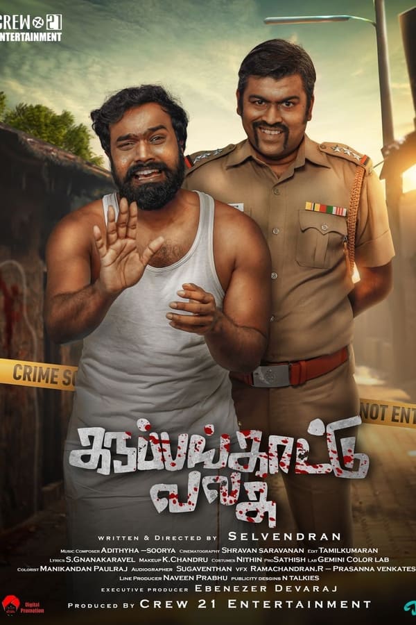 கருப்பங்காட்டு வலசு