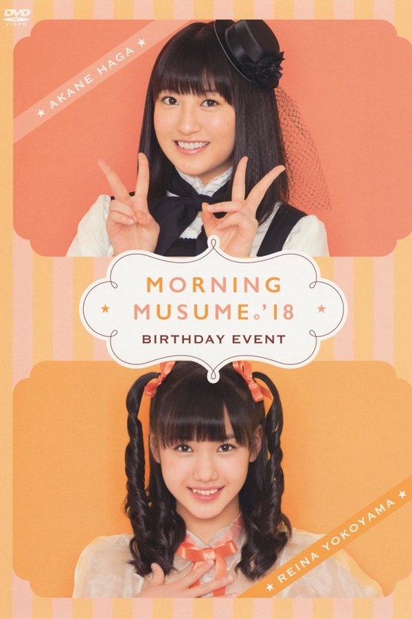 (モーニング娘。'18 羽賀朱音・横山玲奈バースデーイベント