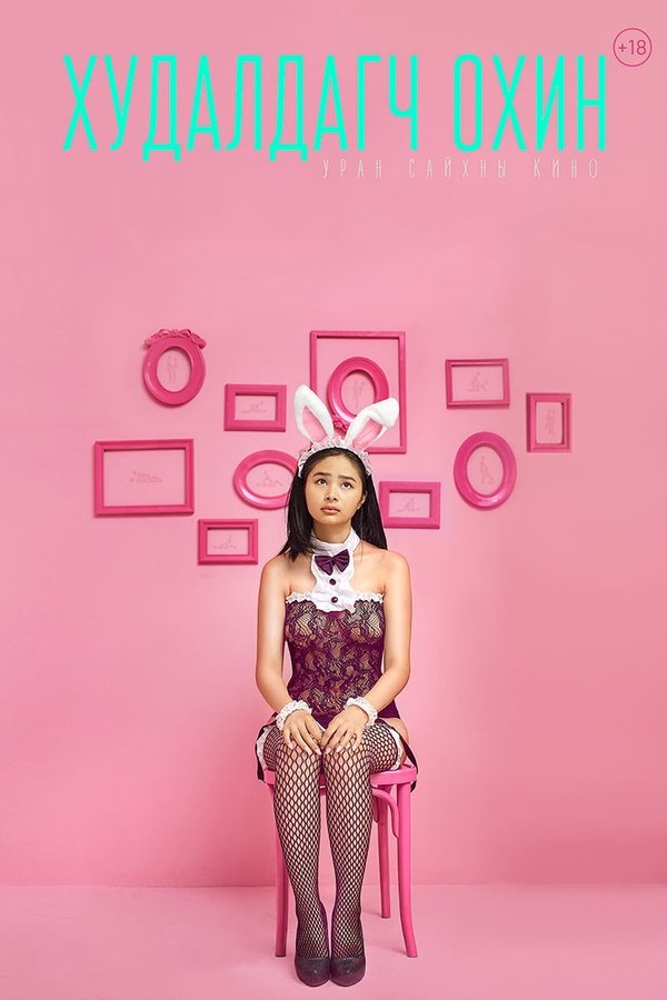 The-sales-girl