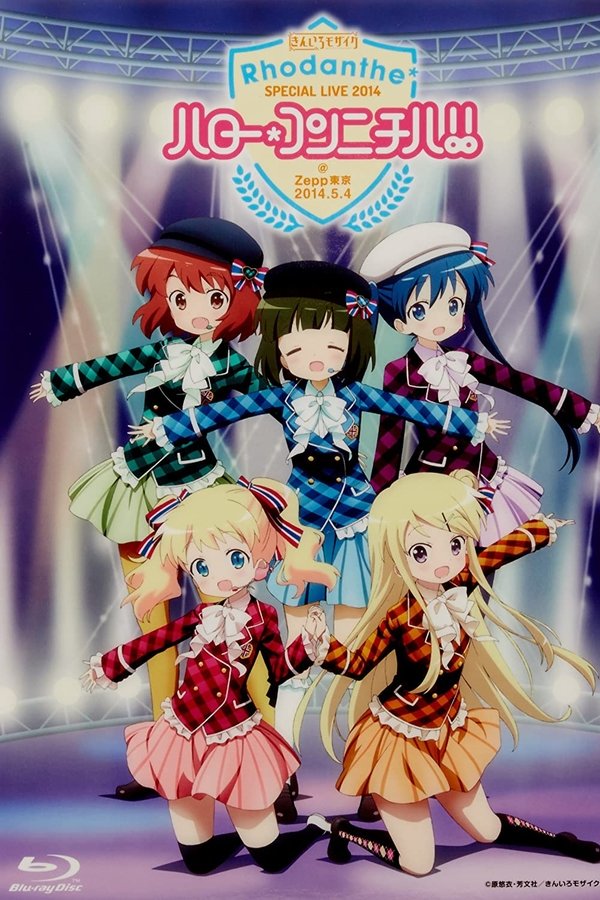 Rhodanthe* Special Live 2014 ハロー * コンニチハ !!