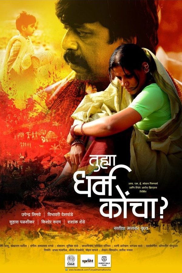 Tuhya Dharma Koncha?