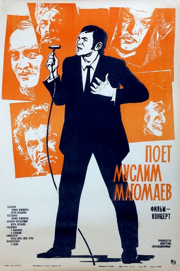 Поёт Муслим Магомаев