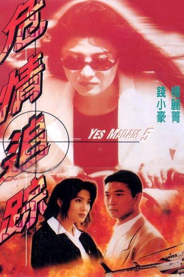 危情追蹤